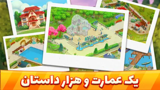 بهاران: بازی جدید اسرارآمیز