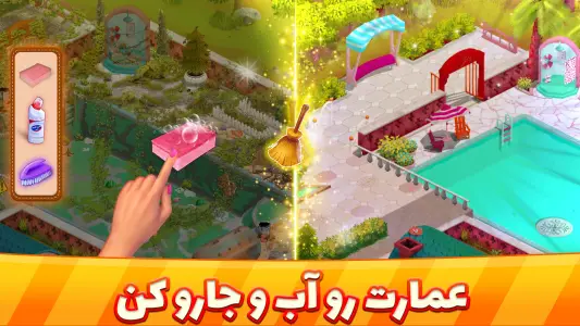 بهاران: بازی جدید اسرارآمیز