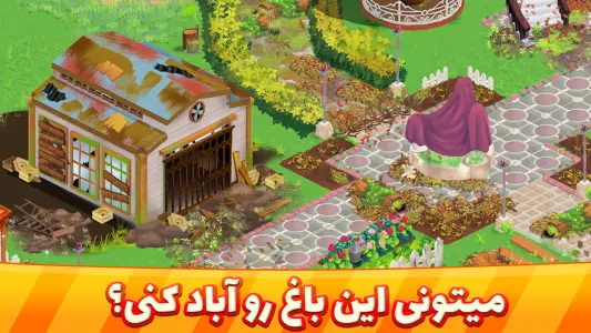بهاران: بازی جدید اسرارآمیز