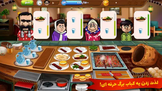 سفره چی (بازی آشپزی ایرانی)