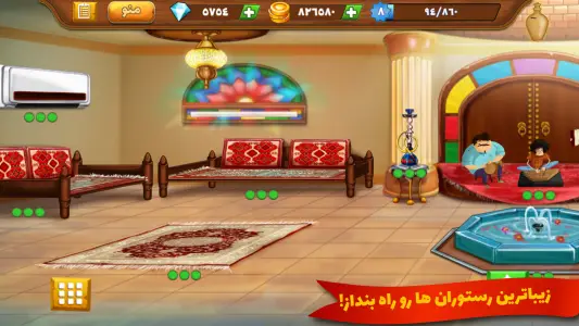 سفره چی (بازی آشپزی ایرانی)