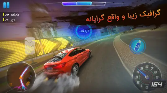 دریفت