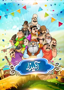 آمیرزا