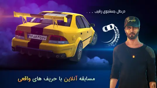 دریفت