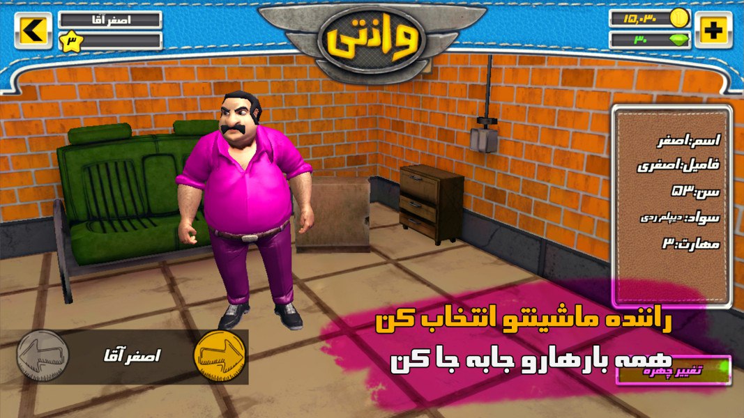 وانتی