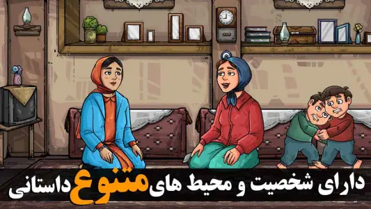 ارثیه آقاجون: داستانی