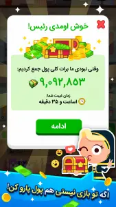 پولدار شو