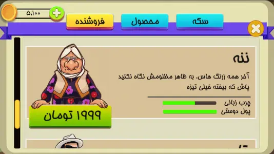 بقالی