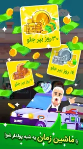 پولدار شو