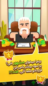 پولدار شو