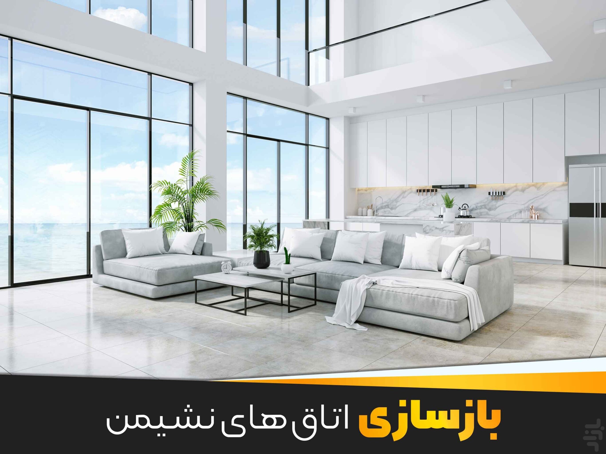 طراح ویلا