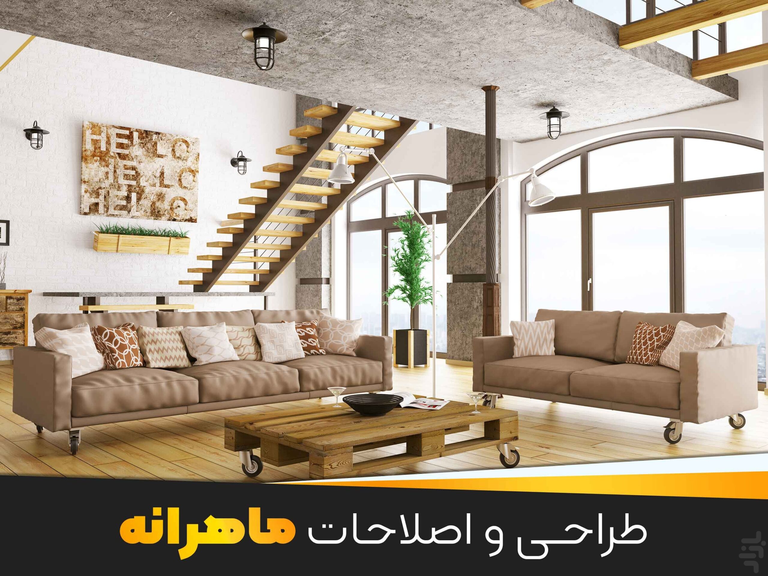 طراح ویلا
