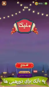 ملیکا