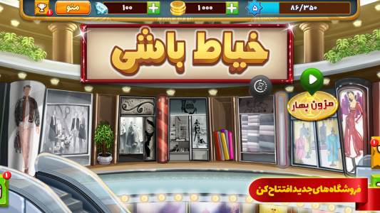 خیاط باشی