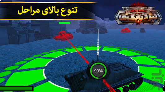 نقشه جنگ: نبرد تانک ها