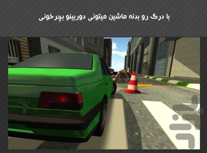 پارکینگ حرفه ای
