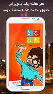 جدول مدرن