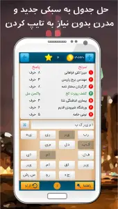جدول مدرن