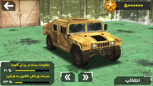 مدافعان 1
