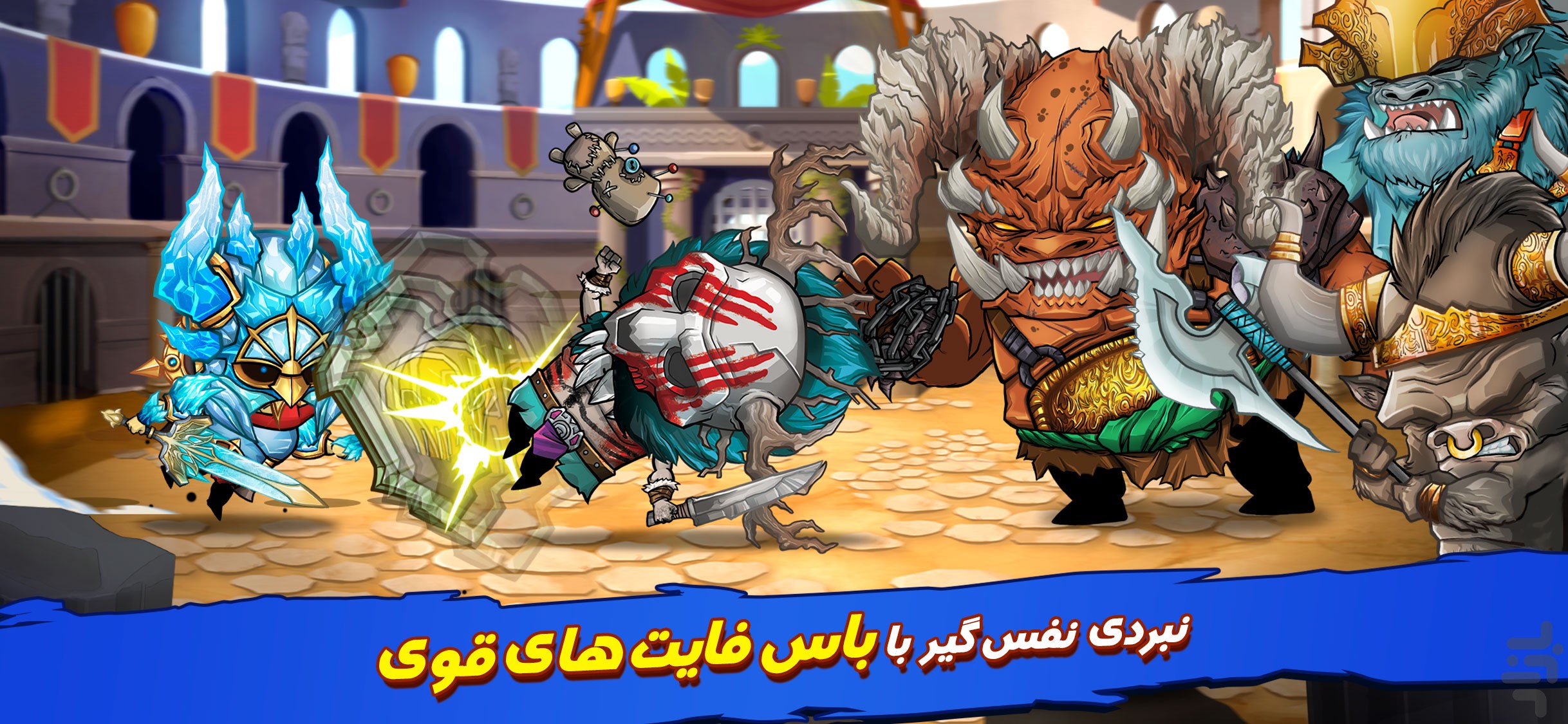 نبرد گلادیاتورها