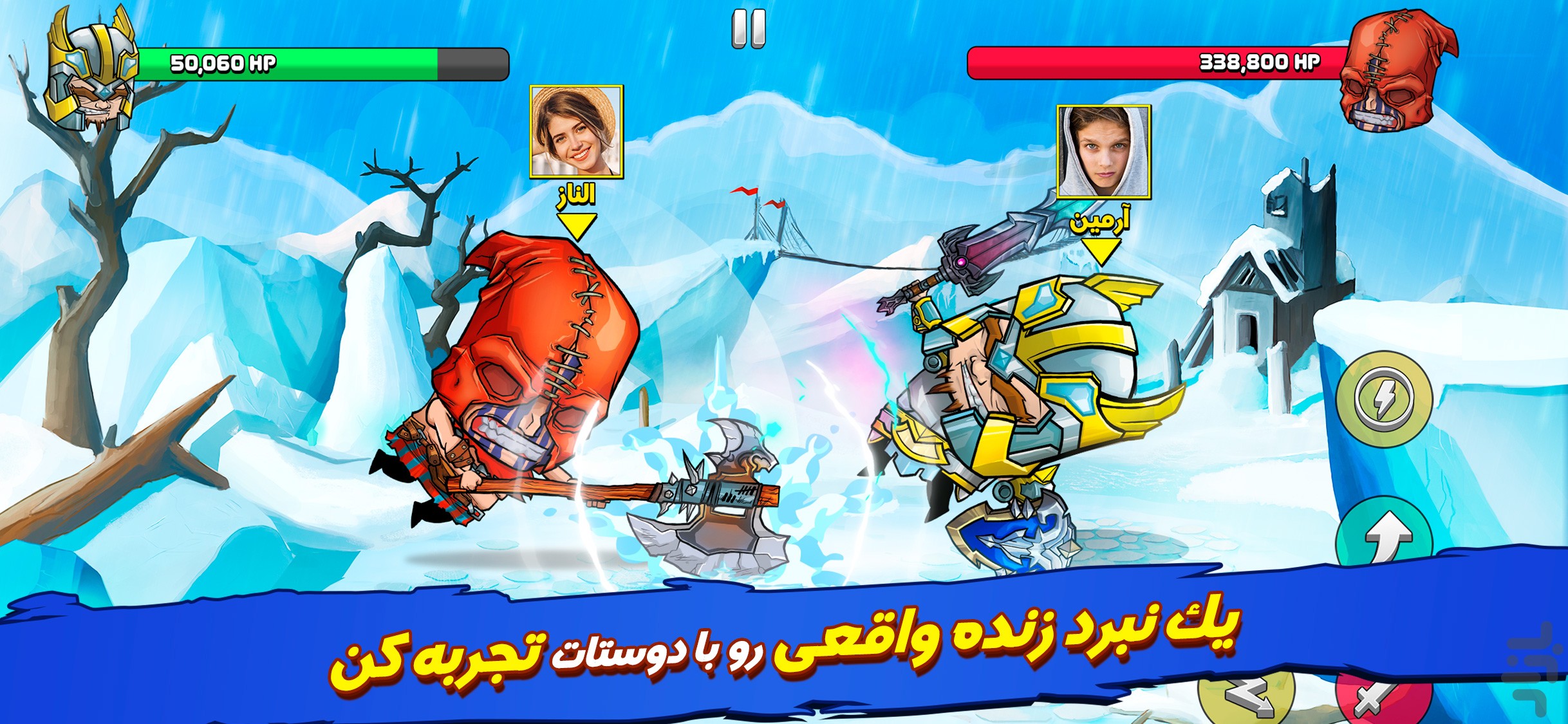 نبرد گلادیاتورها