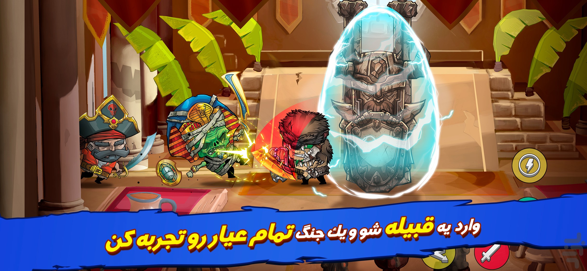 نبرد گلادیاتورها