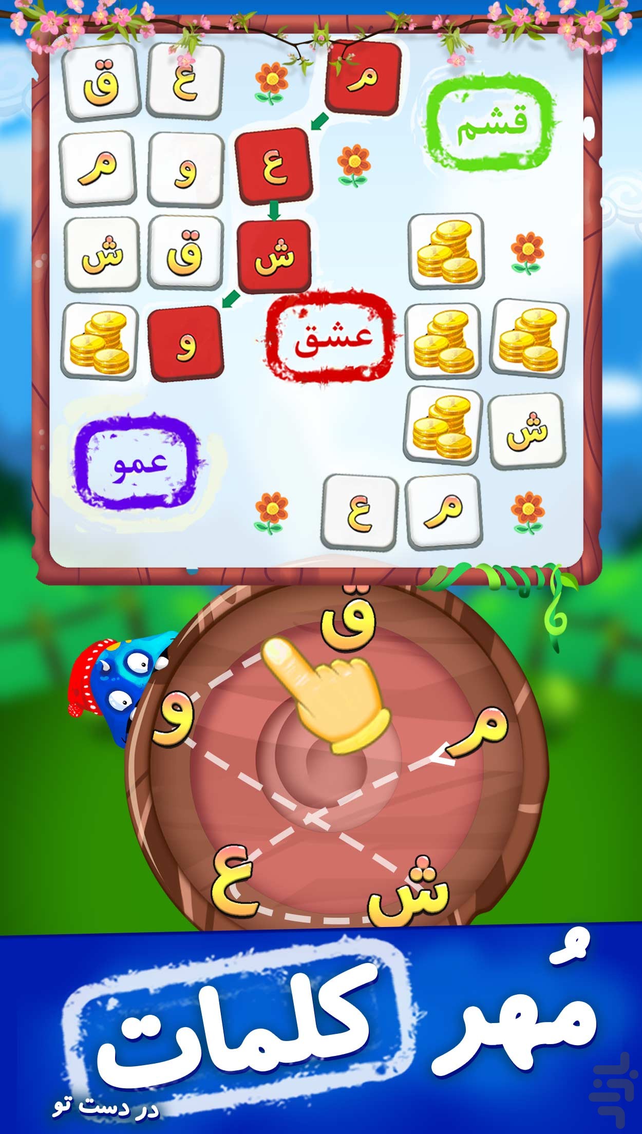 کلمچین