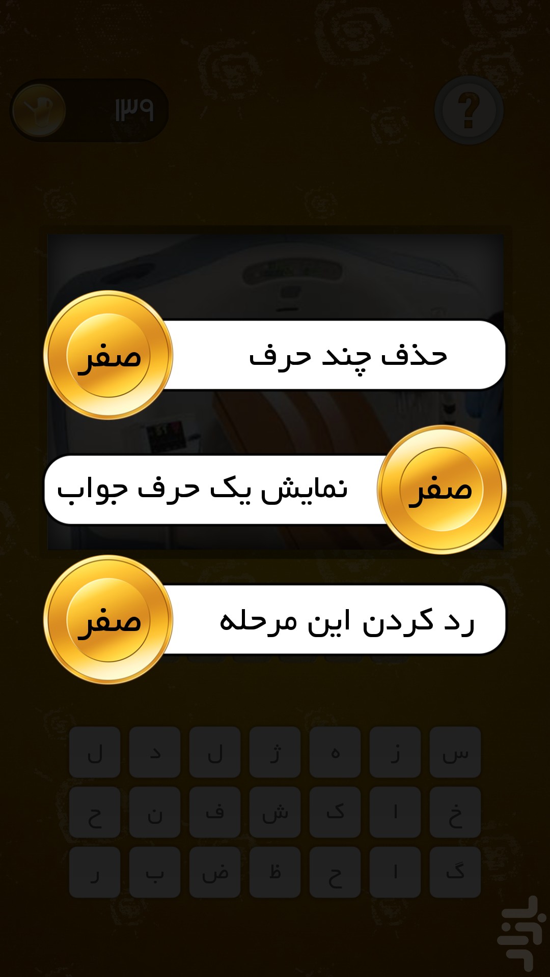 آفتابه