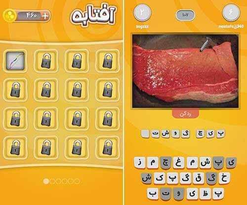 آفتابه 2
