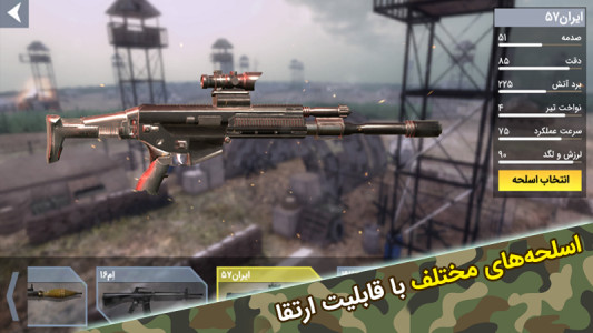 عملیات انهدام
