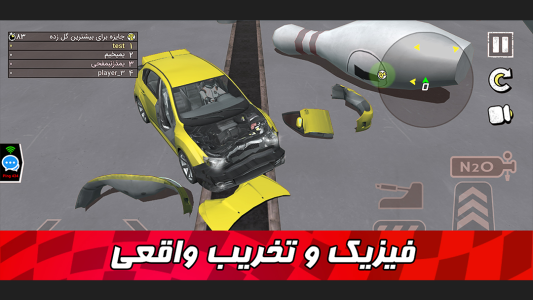 ماشین پارتی : بازی ماشین آنلاین