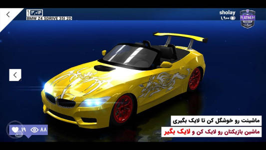شتاب آنلاین : بازی ماشین آنلاین