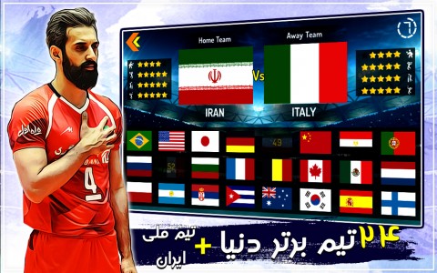 والیبال حرفه ای