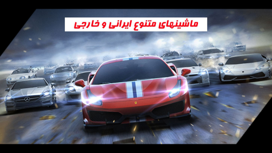 شتاب آنلاین : بازی ماشین آنلاین
