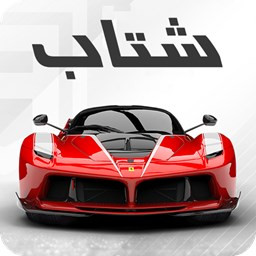دانلود بازی شتاب آنلاین : بازی ماشین آنلاین