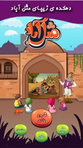 مثل آباد