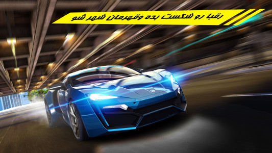 نیترو اسپید: مسابقه ماشینی درگ