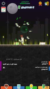 تپ تو پول