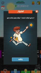 تپ تو پول