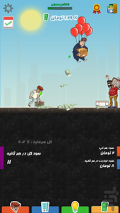 تپ تو پول