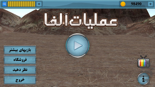 عملیات آلفا