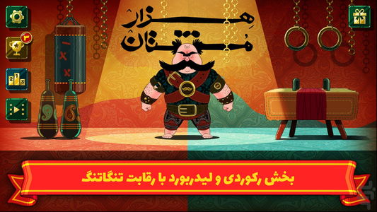 هزارمشتان