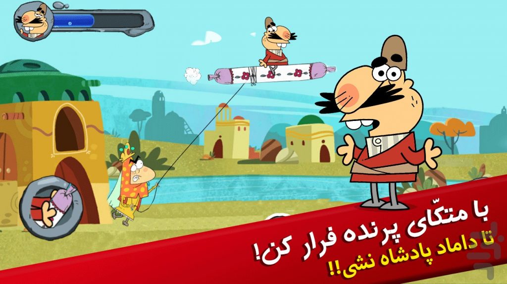 دیرین شاه