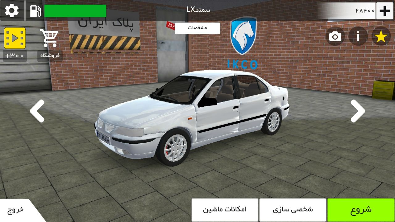 پلاک ایران
