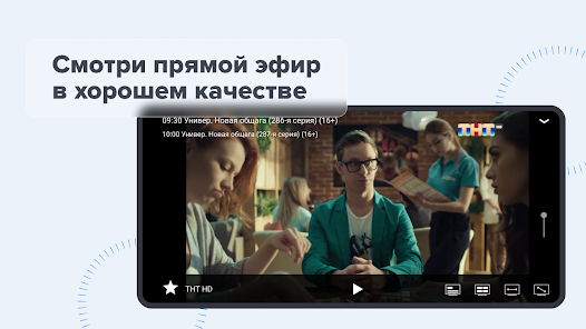 TV HD