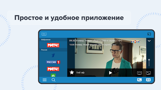TV HD