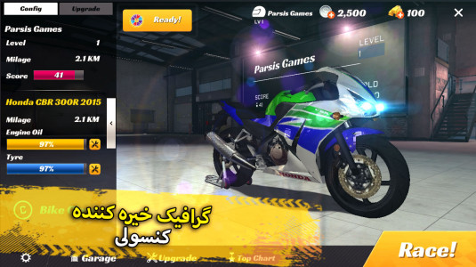 موتوریس