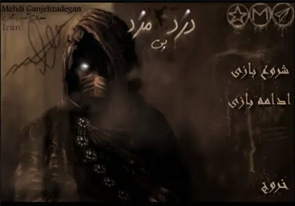 دزد بی مزد