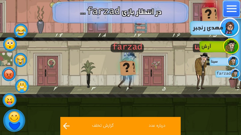 مسابقه زرنگا (آنلاین)