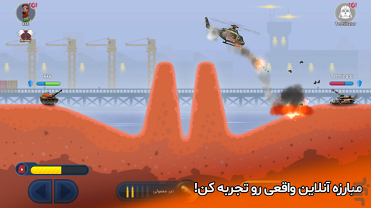 پاورتانک (بازی جنگی آنلاین)